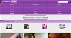 Desktop Screenshot of onmovie.net